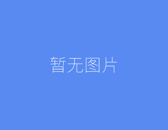 北京新雷能科技股份有限公司